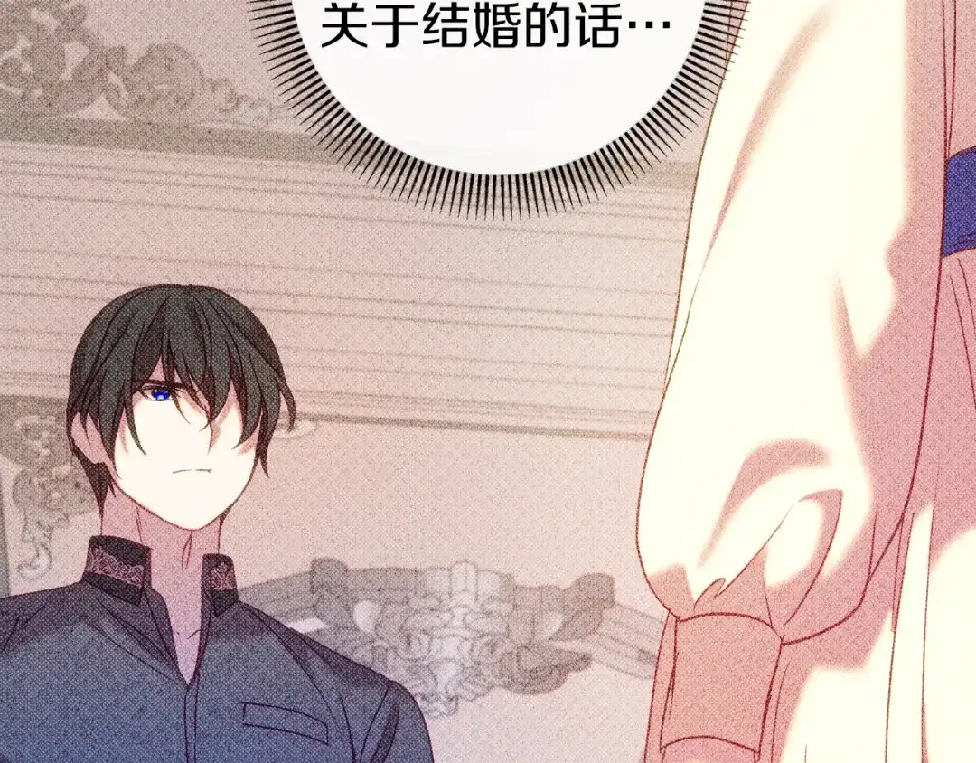 《恐怖游戏的反派没有我睡不着》第45话 来到皇都 第28页