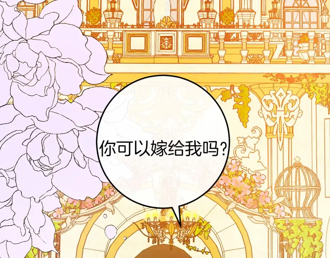 《恐怖游戏的反派没有我睡不着》第45话 来到皇都 第41页