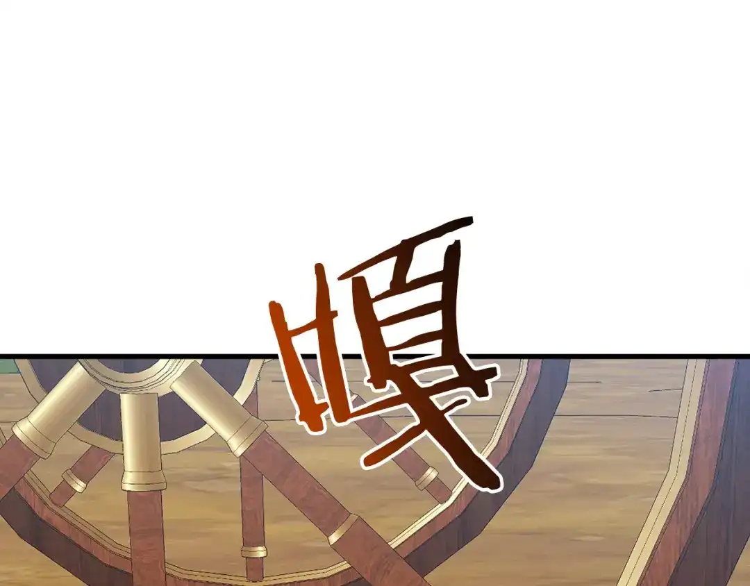 《恐怖游戏的反派没有我睡不着》第45话 来到皇都 第51页