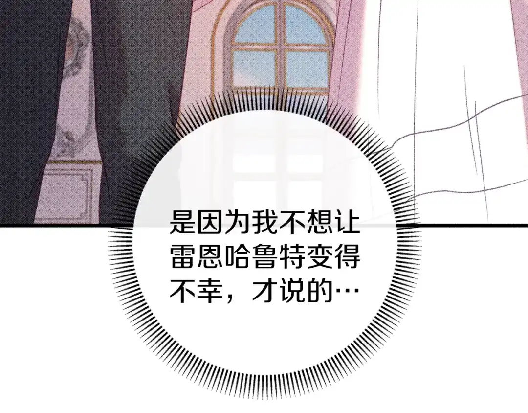 《恐怖游戏的反派没有我睡不着》第45话 来到皇都 第30页