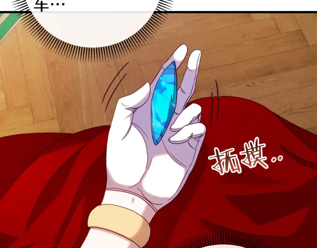 《恐怖游戏的反派没有我睡不着》第45话 来到皇都 第10页