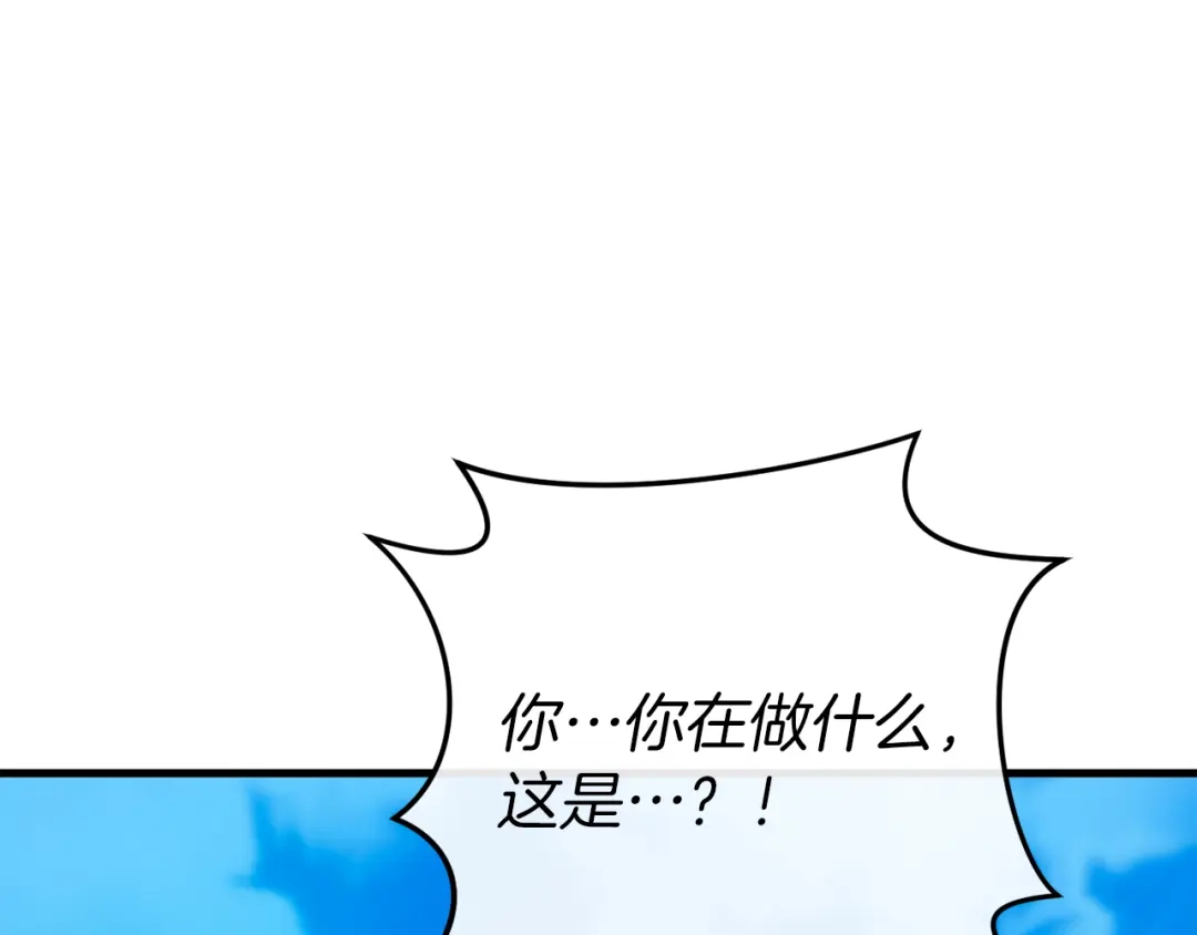 《恐怖游戏的反派没有我睡不着》第45话 来到皇都 第131页