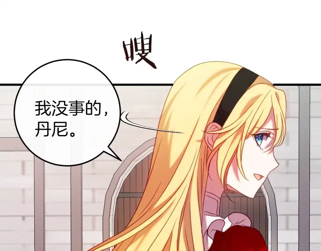 《恐怖游戏的反派没有我睡不着》第45话 来到皇都 第97页