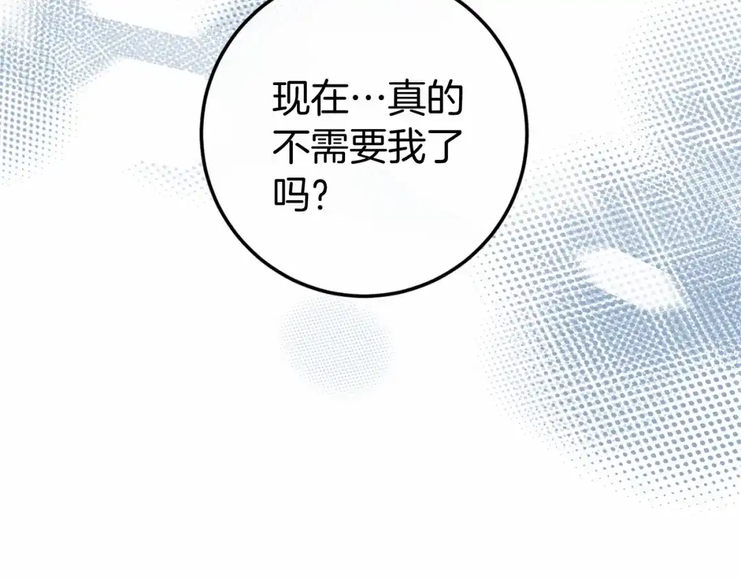 《恐怖游戏的反派没有我睡不着》第46话 初进普利亚 第98页