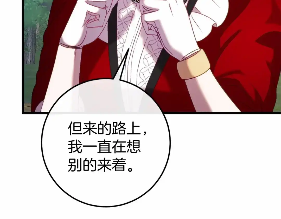 《恐怖游戏的反派没有我睡不着》第46话 初进普利亚 第32页