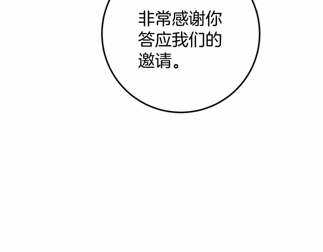 《恐怖游戏的反派没有我睡不着》第46话 初进普利亚 第185页