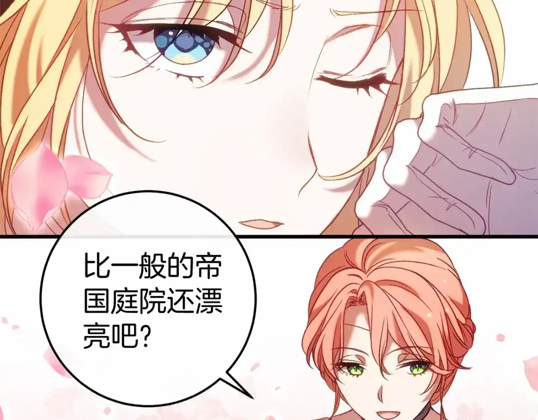 《恐怖游戏的反派没有我睡不着》第46话 初进普利亚 第106页