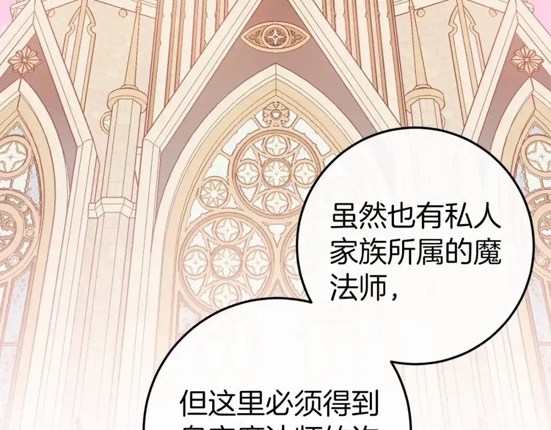 《恐怖游戏的反派没有我睡不着》第46话 初进普利亚 第129页