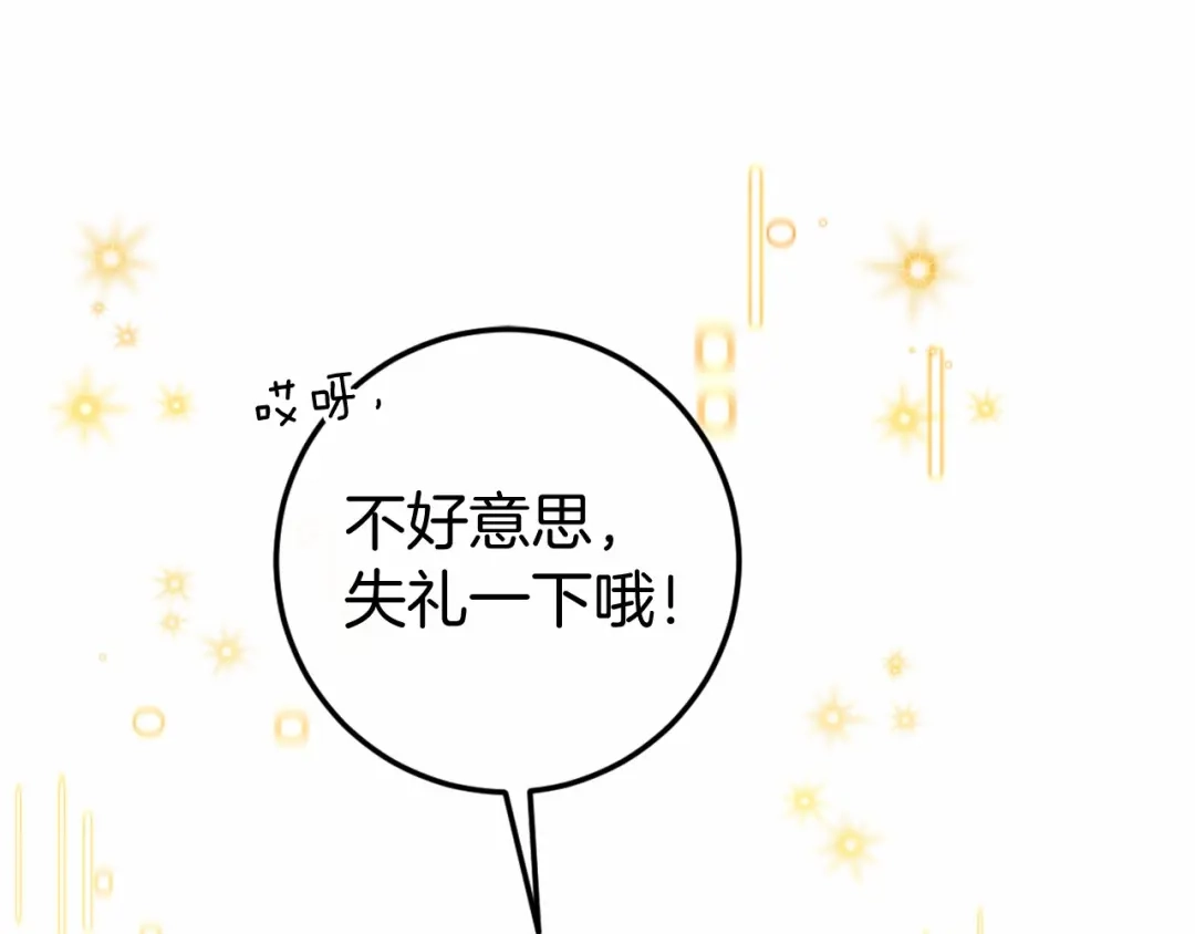 《恐怖游戏的反派没有我睡不着》第46话 初进普利亚 第49页