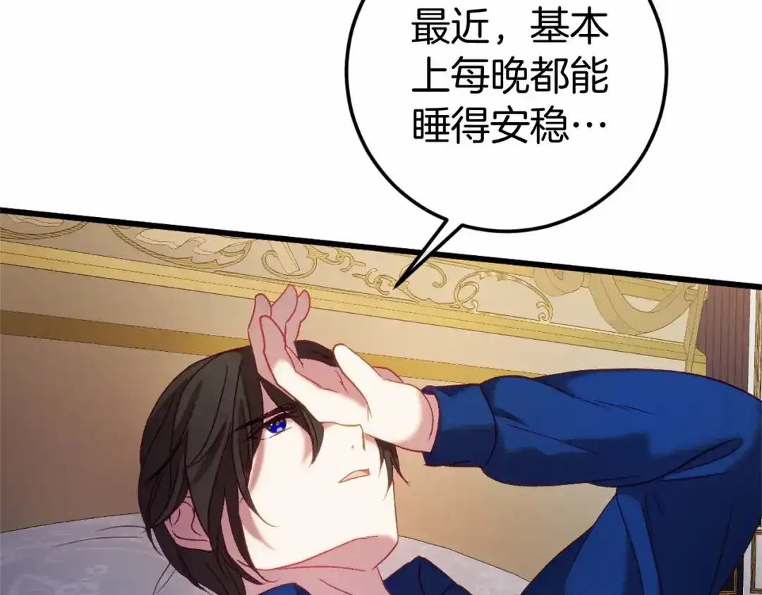 《恐怖游戏的反派没有我睡不着》第46话 初进普利亚 第87页