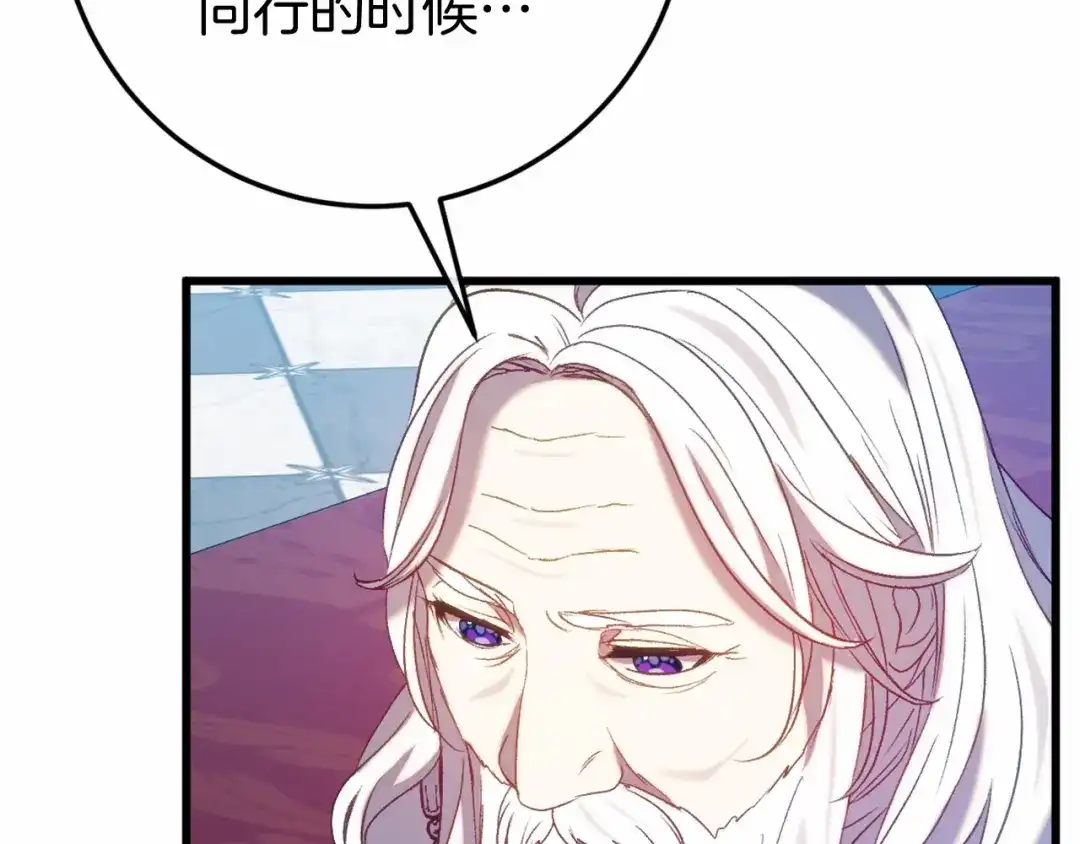《恐怖游戏的反派没有我睡不着》第46话 初进普利亚 第195页