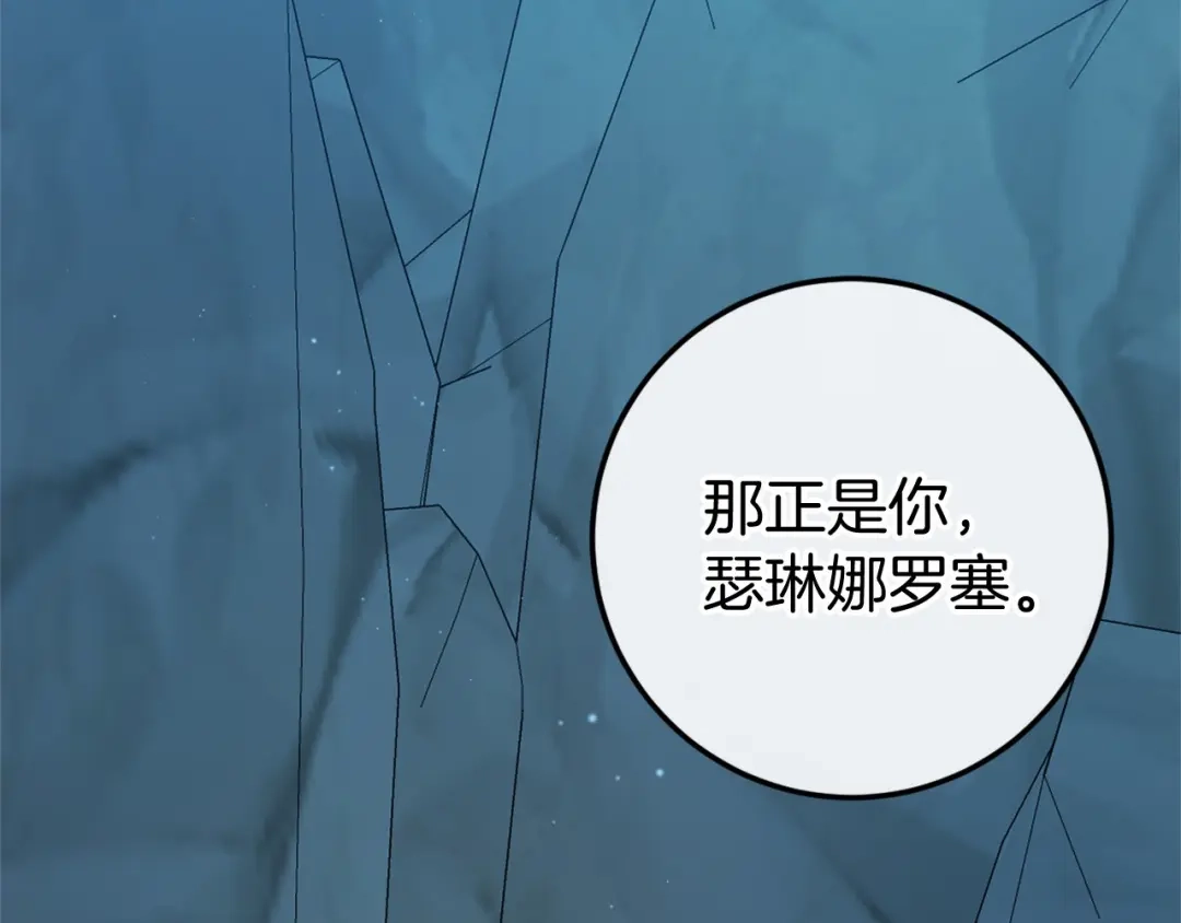 《恐怖游戏的反派没有我睡不着》第46话 初进普利亚 第202页