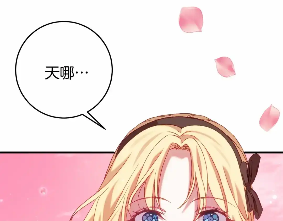 《恐怖游戏的反派没有我睡不着》第46话 初进普利亚 第118页