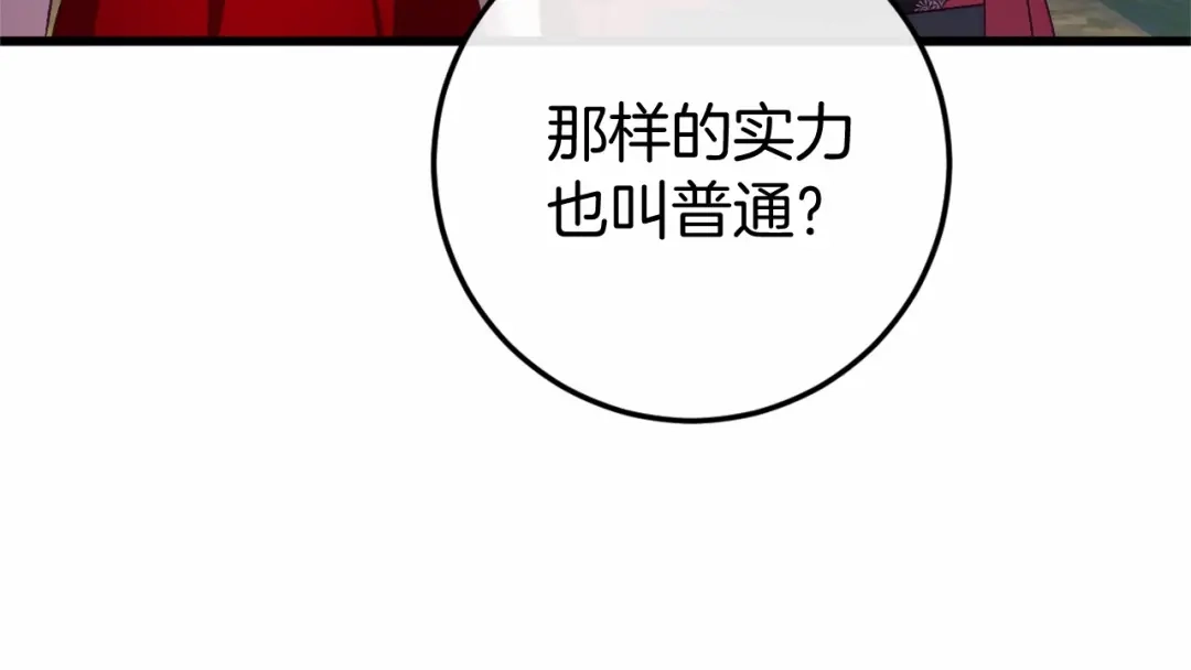 《恐怖游戏的反派没有我睡不着》第46话 初进普利亚 第39页