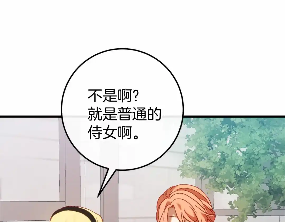 《恐怖游戏的反派没有我睡不着》第46话 初进普利亚 第37页