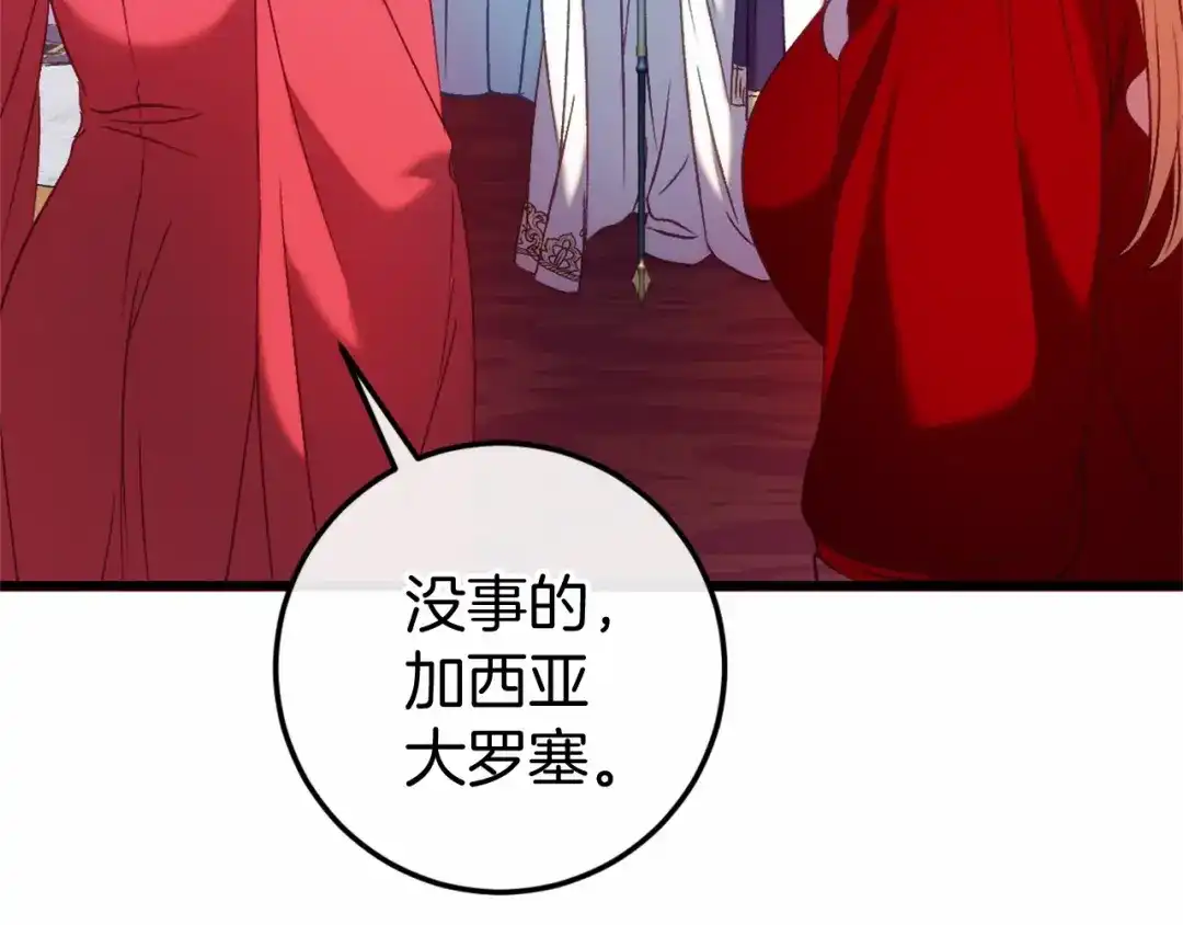 《恐怖游戏的反派没有我睡不着》第46话 初进普利亚 第178页