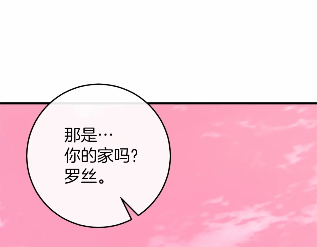 《恐怖游戏的反派没有我睡不着》第46话 初进普利亚 第122页