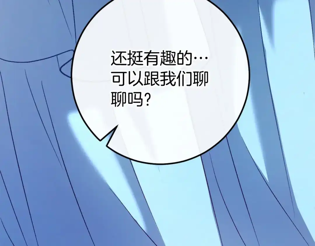 《恐怖游戏的反派没有我睡不着》第46话 初进普利亚 第229页
