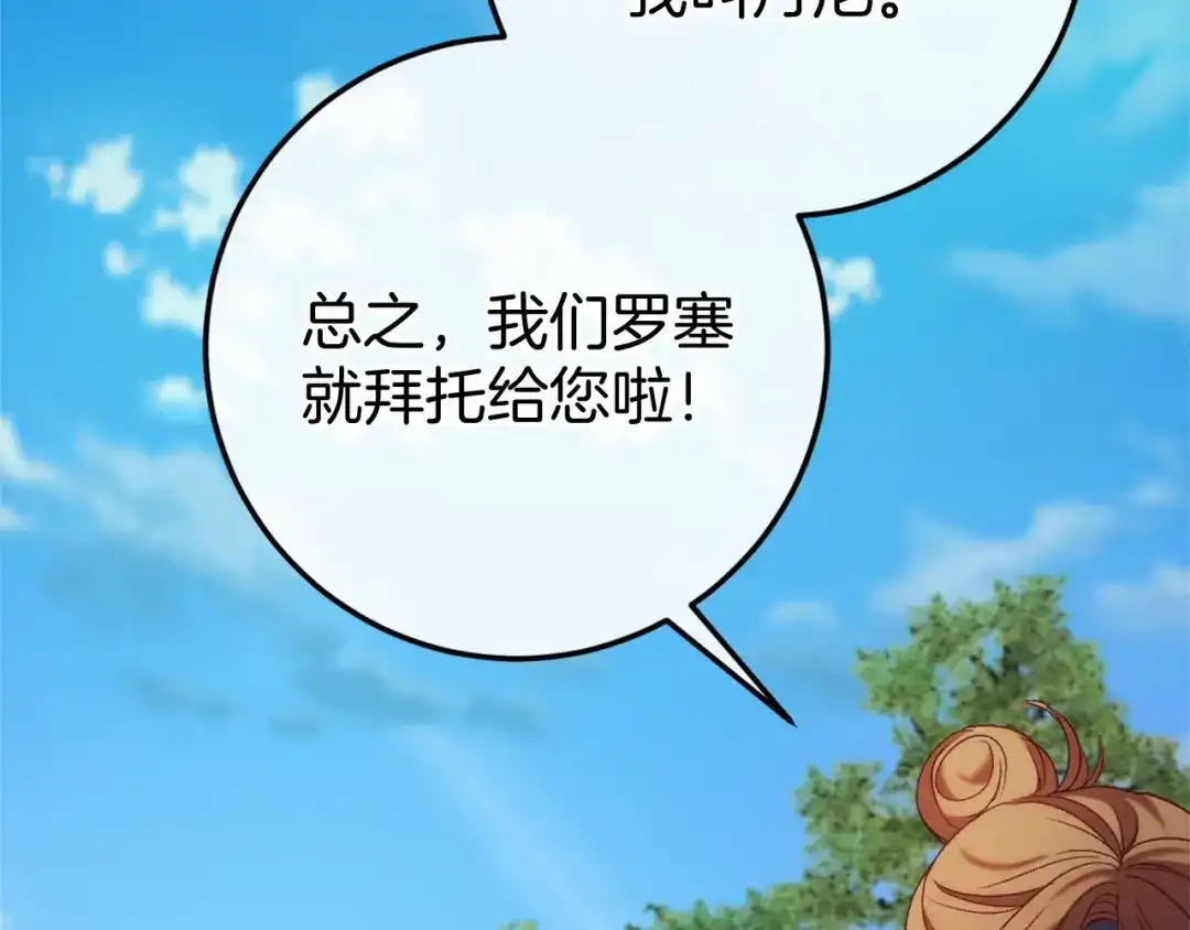 《恐怖游戏的反派没有我睡不着》第46话 初进普利亚 第8页