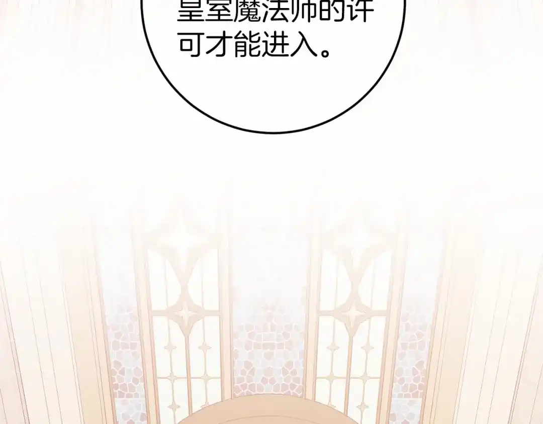 《恐怖游戏的反派没有我睡不着》第46话 初进普利亚 第130页