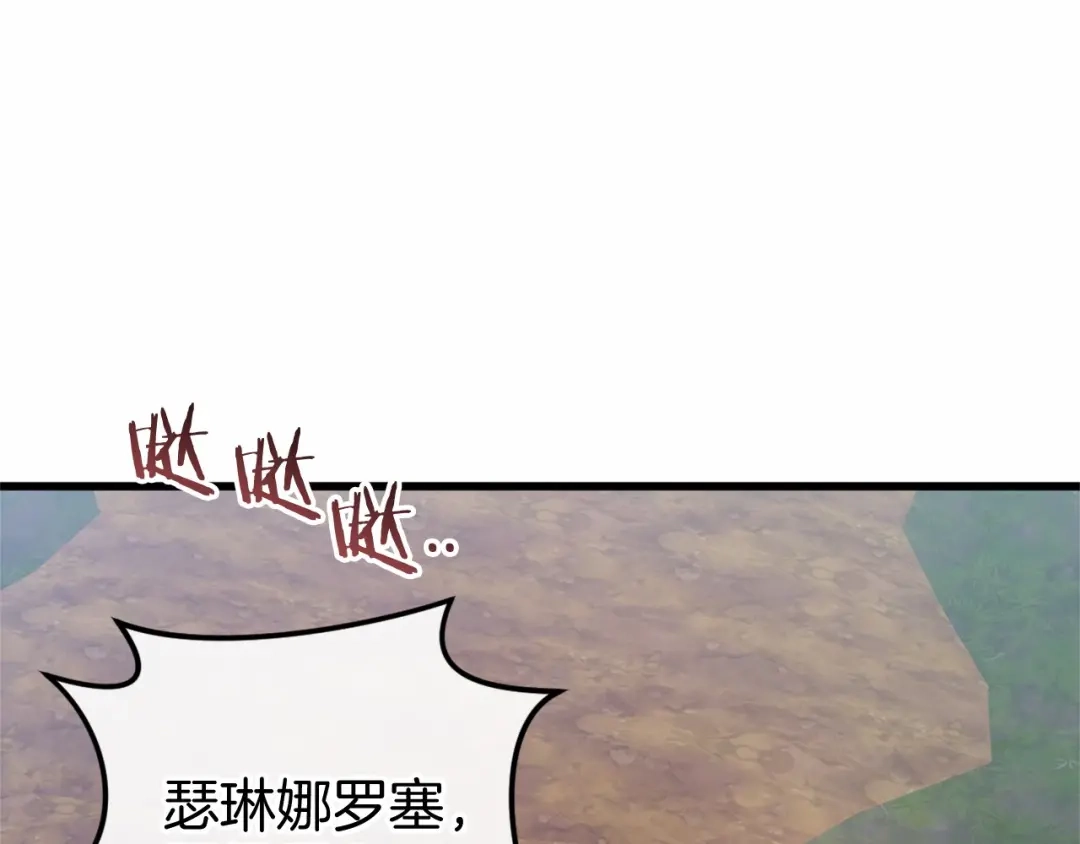 《恐怖游戏的反派没有我睡不着》第46话 初进普利亚 第23页