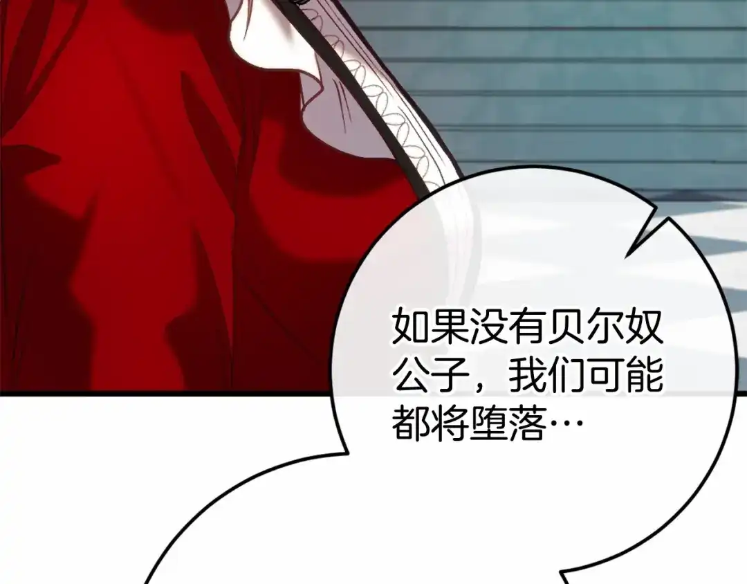 《恐怖游戏的反派没有我睡不着》第46话 初进普利亚 第215页