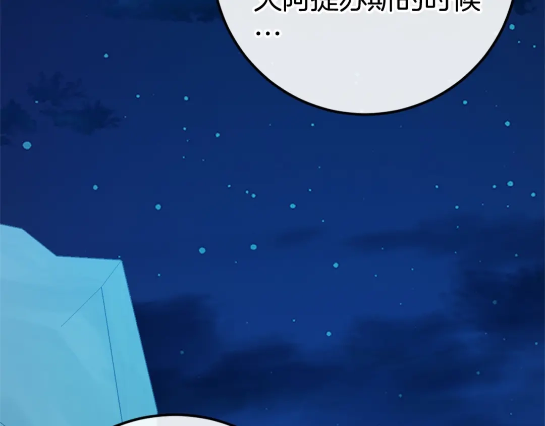 《恐怖游戏的反派没有我睡不着》第46话 初进普利亚 第200页