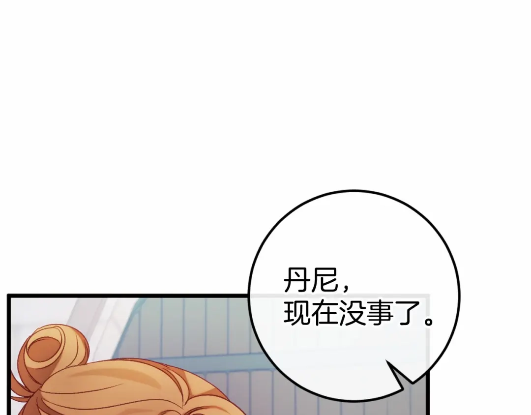 《恐怖游戏的反派没有我睡不着》第46话 初进普利亚 第11页