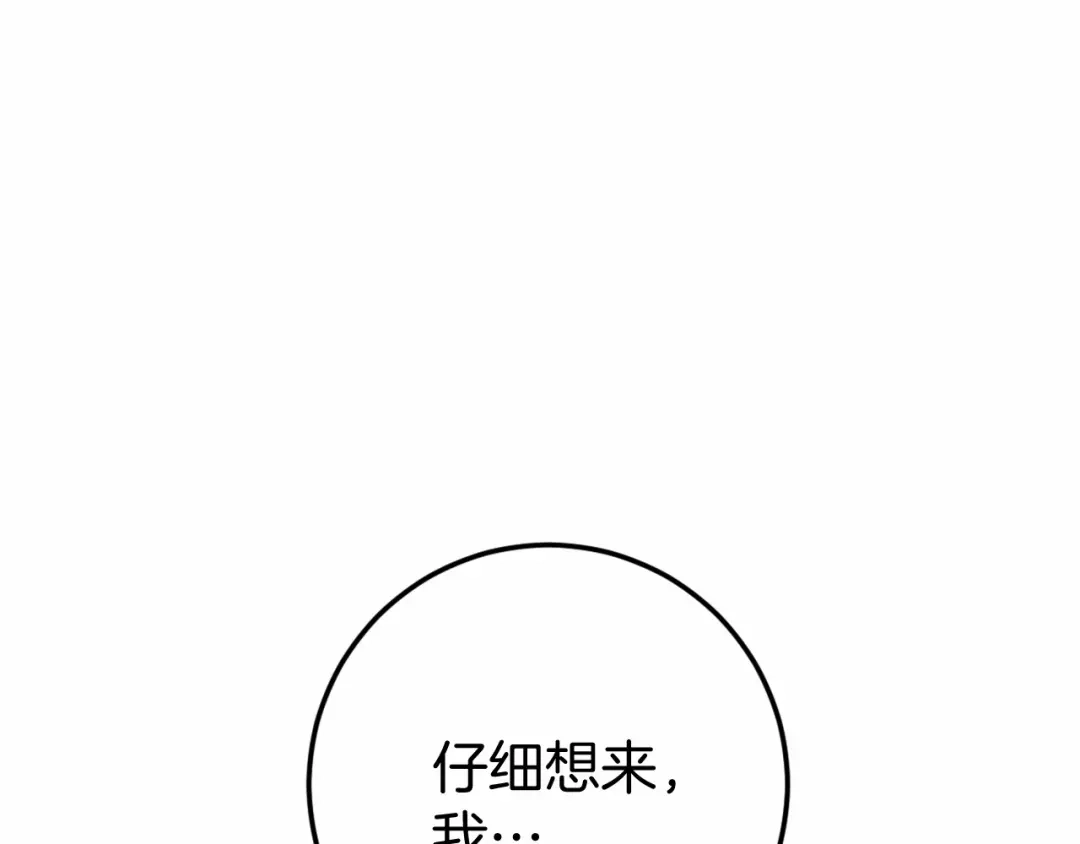 《恐怖游戏的反派没有我睡不着》第46话 初进普利亚 第78页
