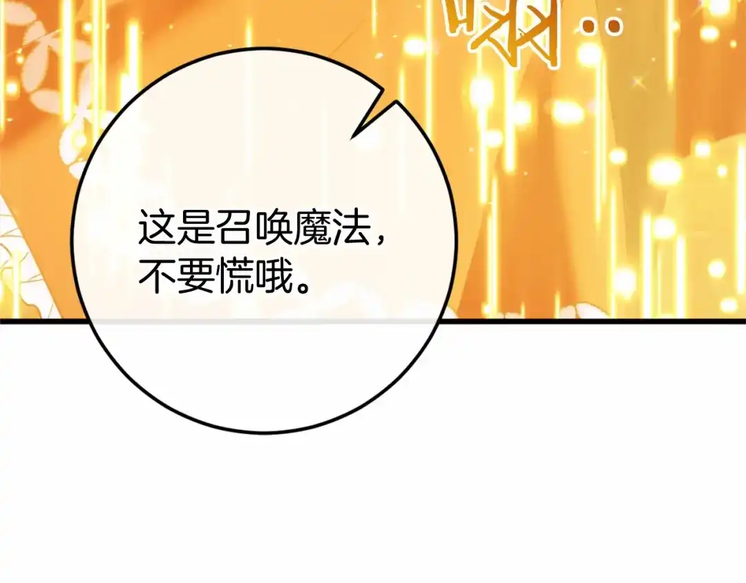 《恐怖游戏的反派没有我睡不着》第46话 初进普利亚 第53页