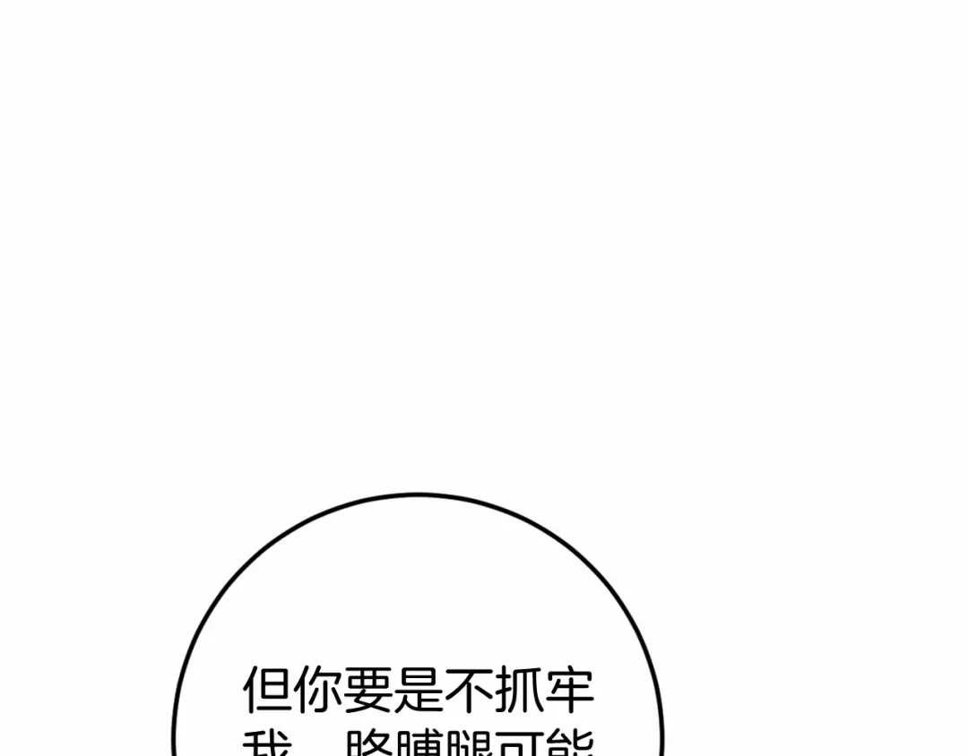 《恐怖游戏的反派没有我睡不着》第46话 初进普利亚 第54页