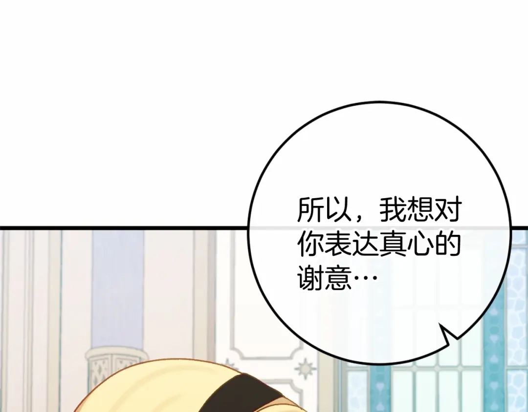 《恐怖游戏的反派没有我睡不着》第46话 初进普利亚 第213页