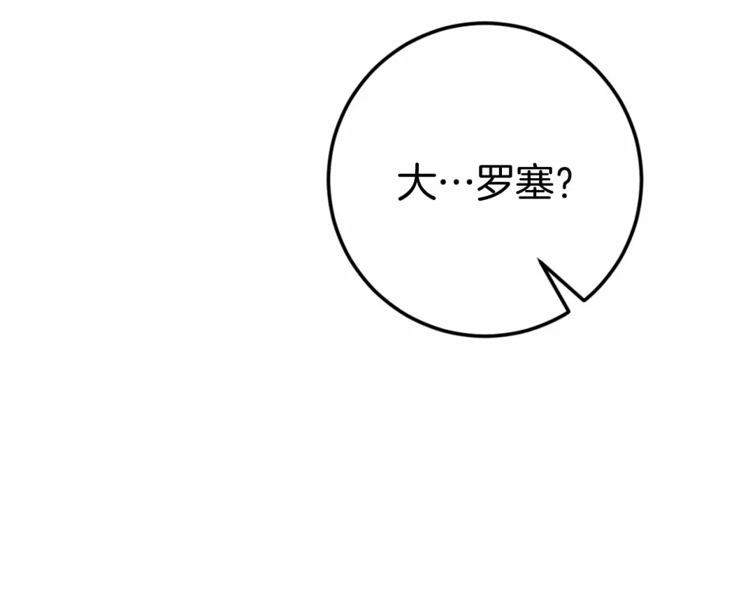 《恐怖游戏的反派没有我睡不着》第46话 初进普利亚 第180页