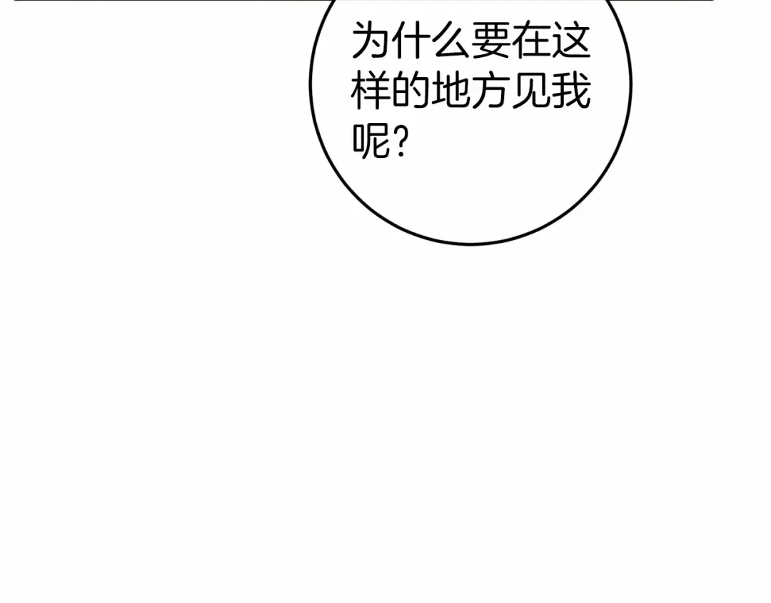 《恐怖游戏的反派没有我睡不着》第46话 初进普利亚 第142页