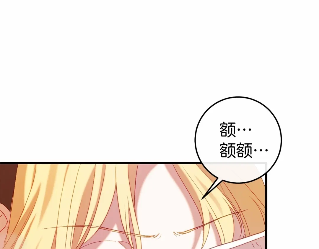 《恐怖游戏的反派没有我睡不着》第46话 初进普利亚 第102页