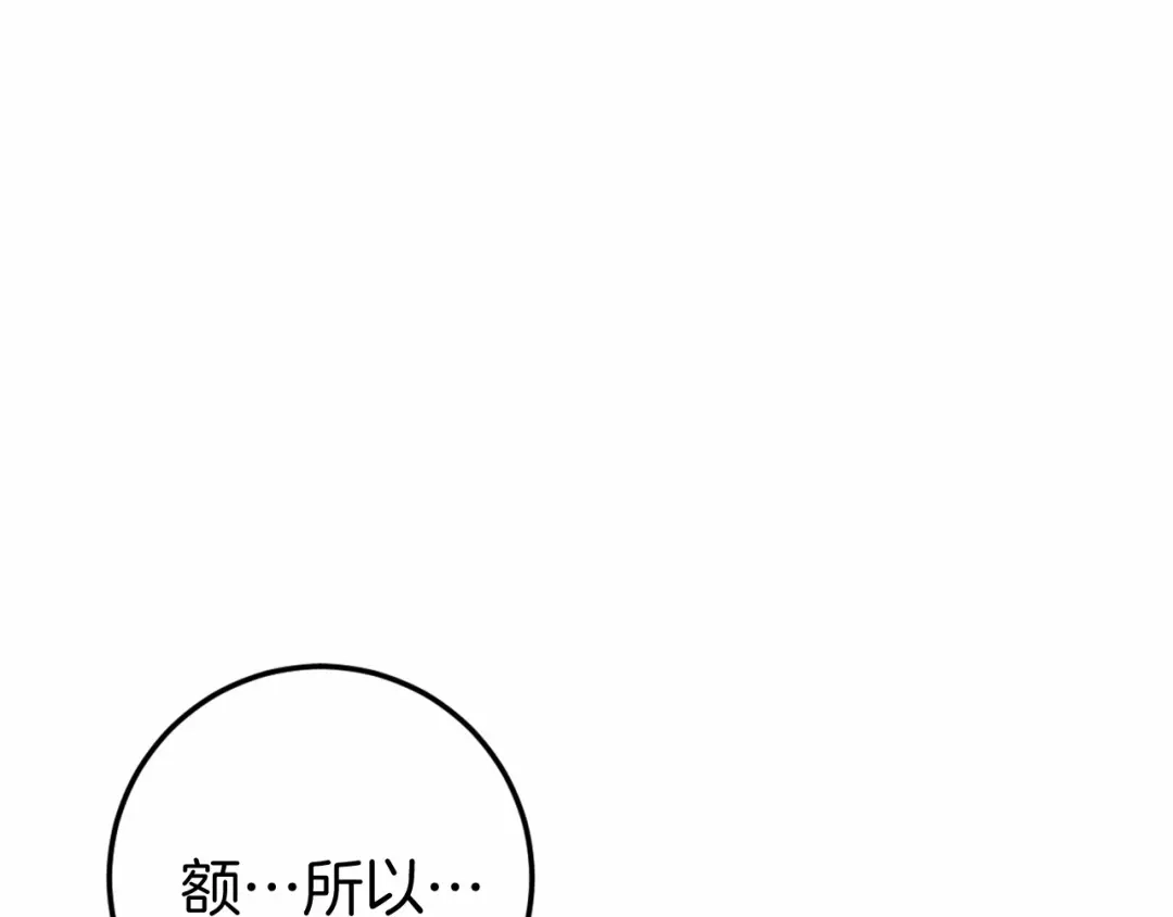 《恐怖游戏的反派没有我睡不着》第46话 初进普利亚 第5页