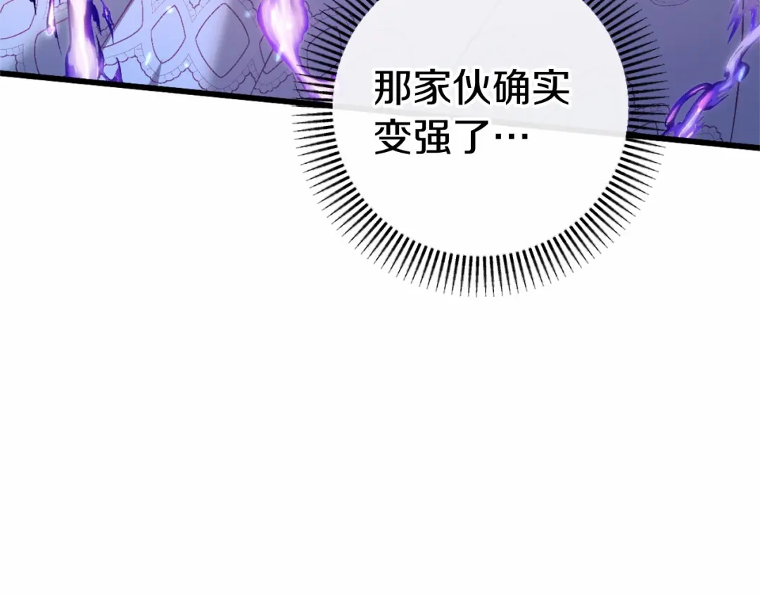 《恐怖游戏的反派没有我睡不着》第46话 初进普利亚 第94页