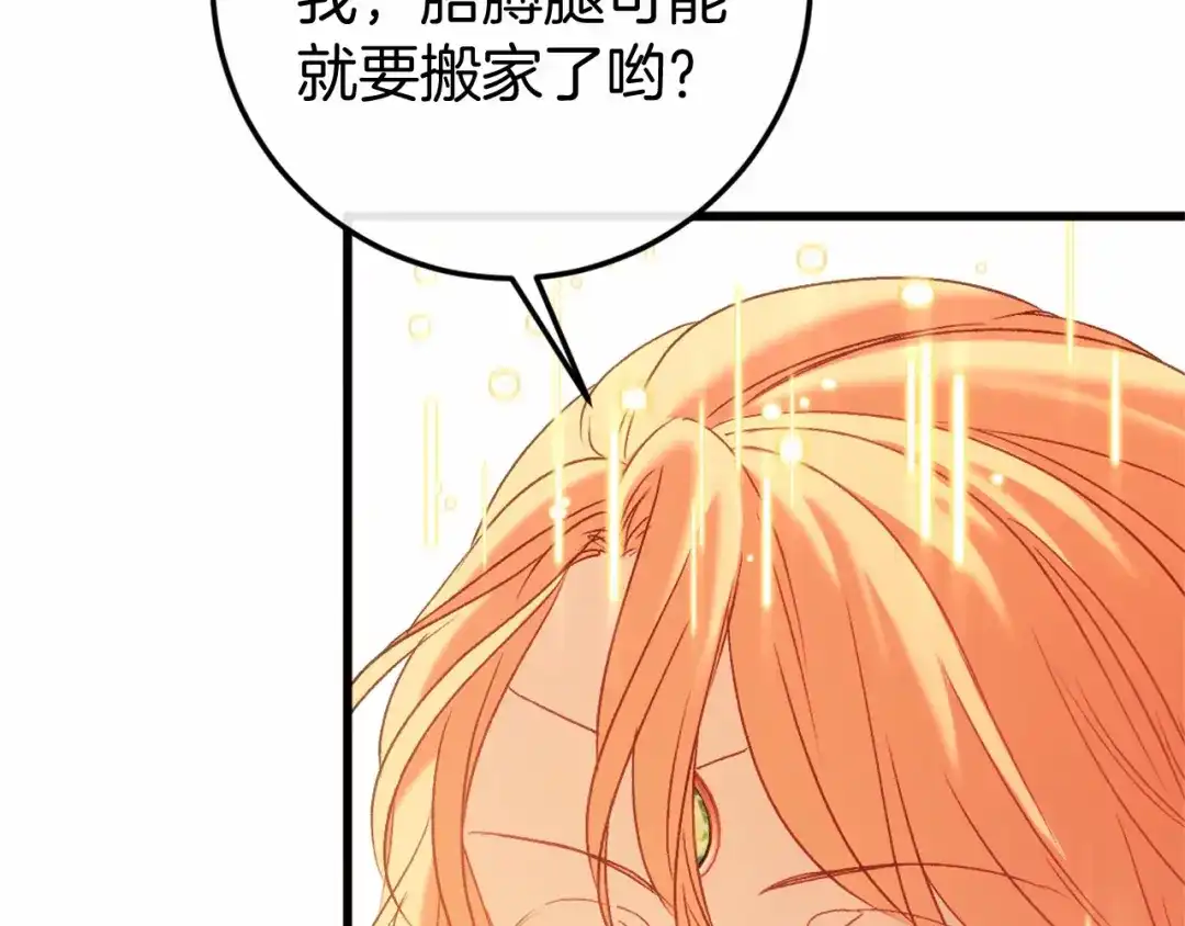 《恐怖游戏的反派没有我睡不着》第46话 初进普利亚 第55页