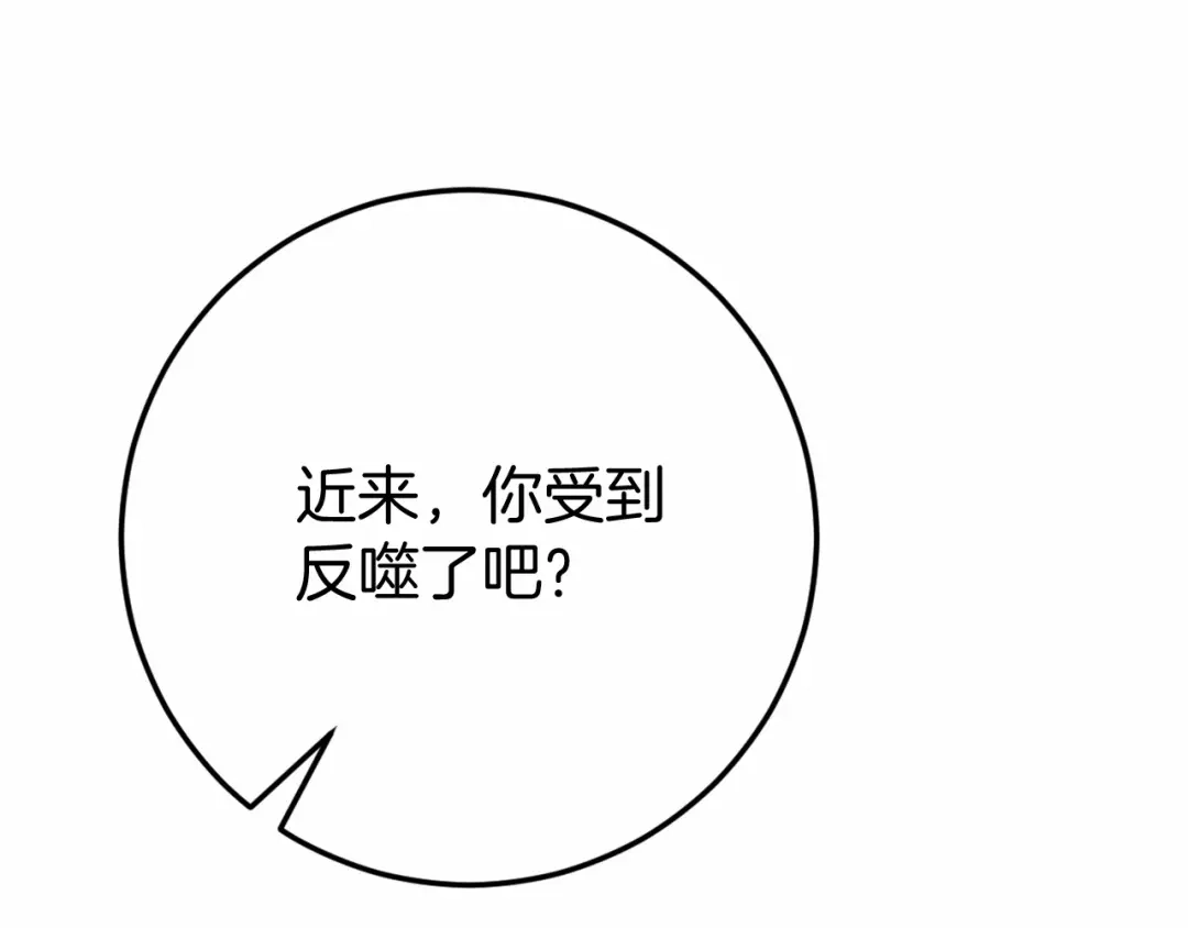 《恐怖游戏的反派没有我睡不着》第46话 初进普利亚 第221页
