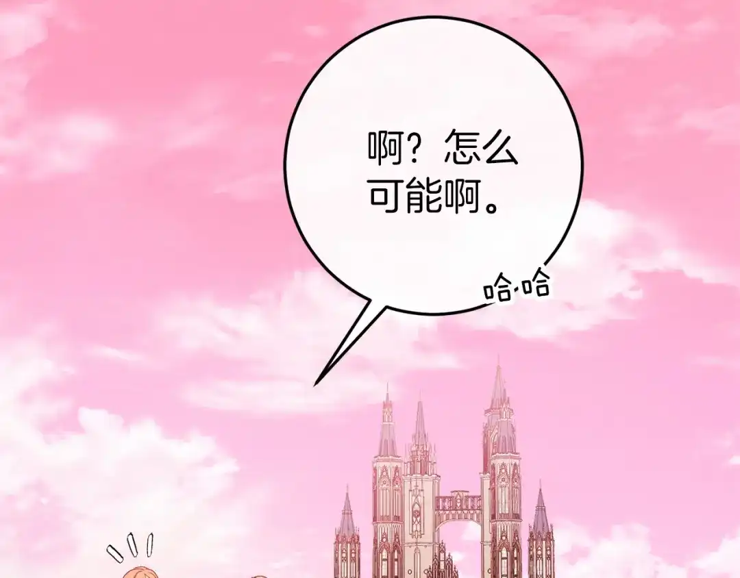《恐怖游戏的反派没有我睡不着》第46话 初进普利亚 第123页