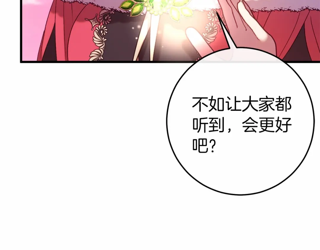 《恐怖游戏的反派没有我睡不着》第46话 初进普利亚 第145页