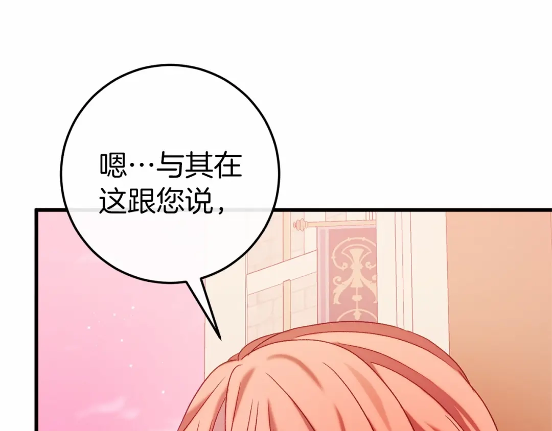 《恐怖游戏的反派没有我睡不着》第46话 初进普利亚 第143页