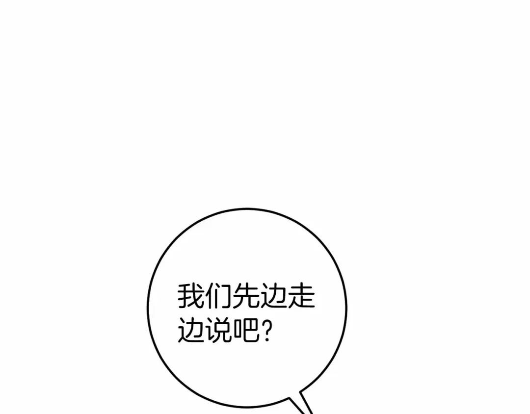 《恐怖游戏的反派没有我睡不着》第46话 初进普利亚 第125页