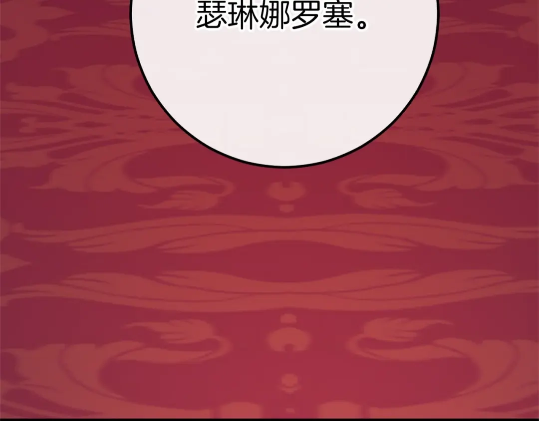 《恐怖游戏的反派没有我睡不着》第46话 初进普利亚 第167页