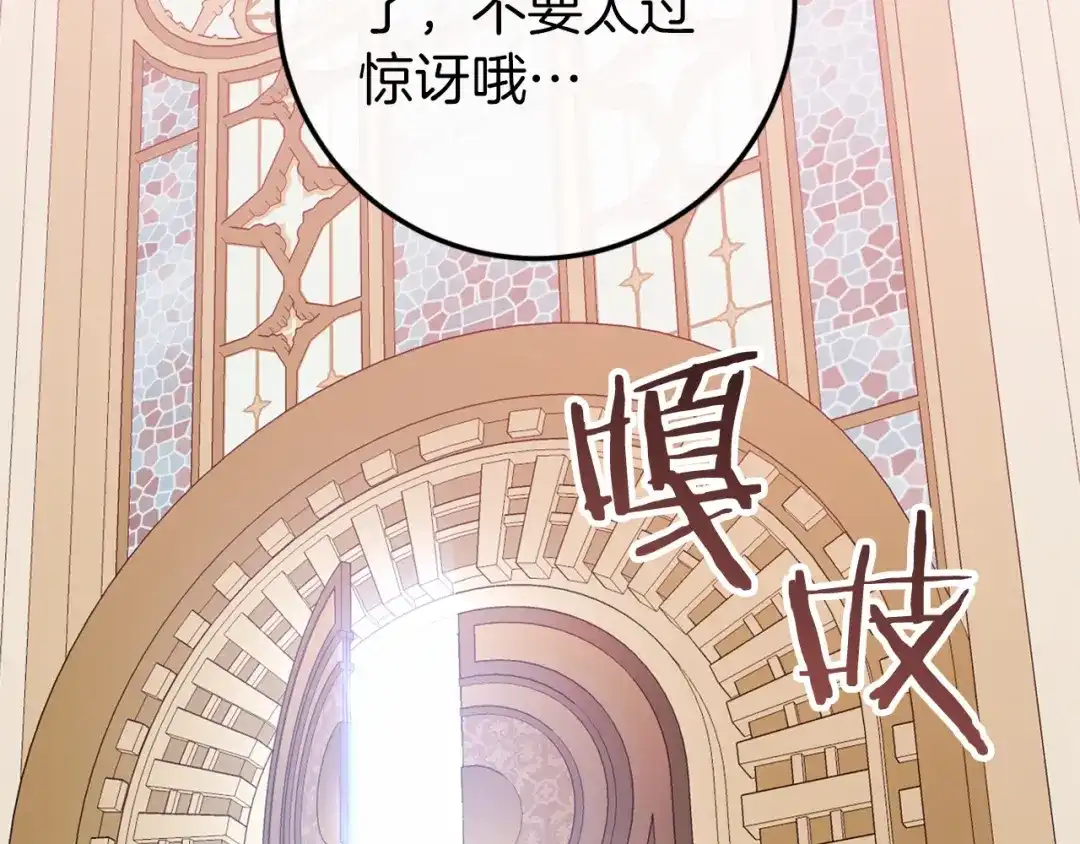 《恐怖游戏的反派没有我睡不着》第46话 初进普利亚 第149页