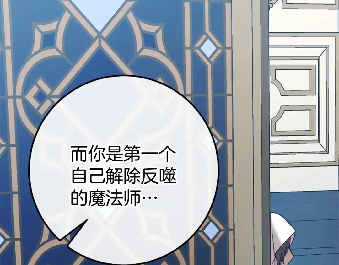 《恐怖游戏的反派没有我睡不着》第46话 初进普利亚 第225页