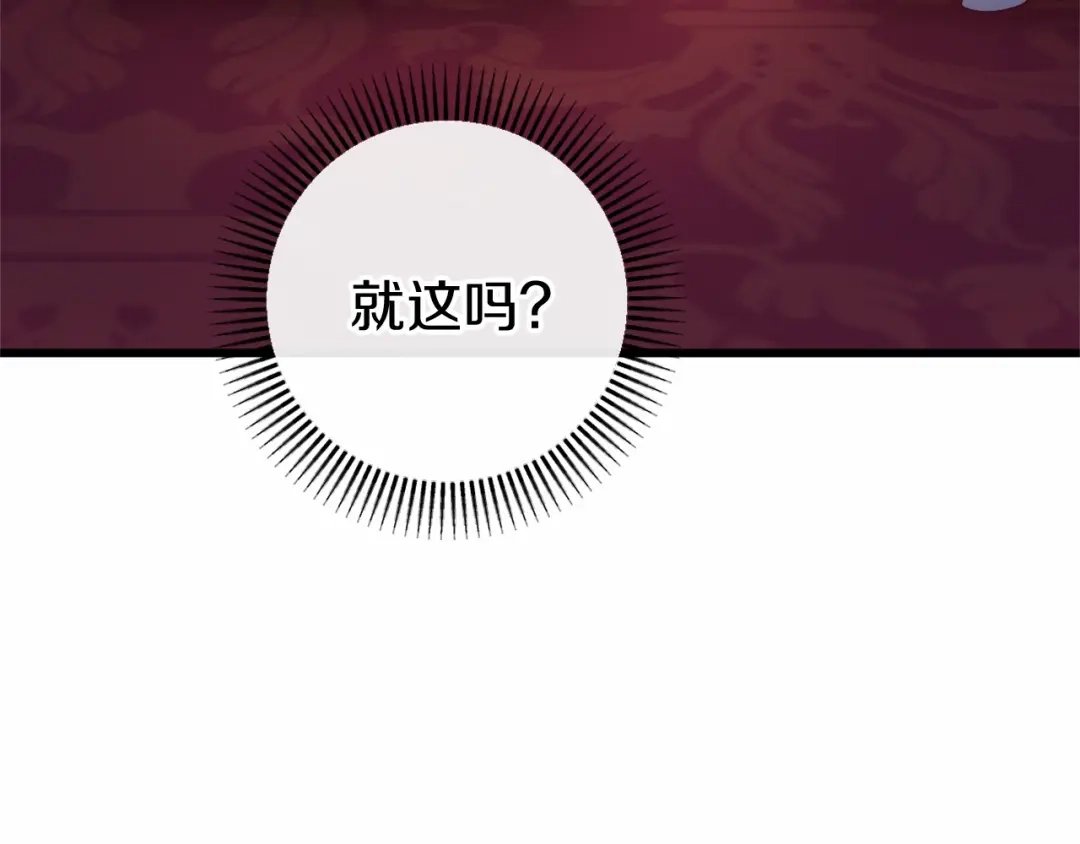 《恐怖游戏的反派没有我睡不着》第46话 初进普利亚 第193页