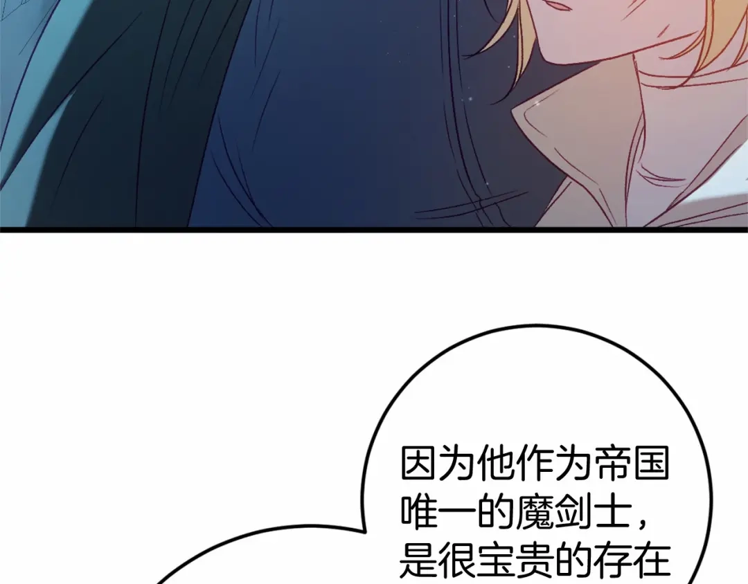 《恐怖游戏的反派没有我睡不着》第46话 初进普利亚 第208页