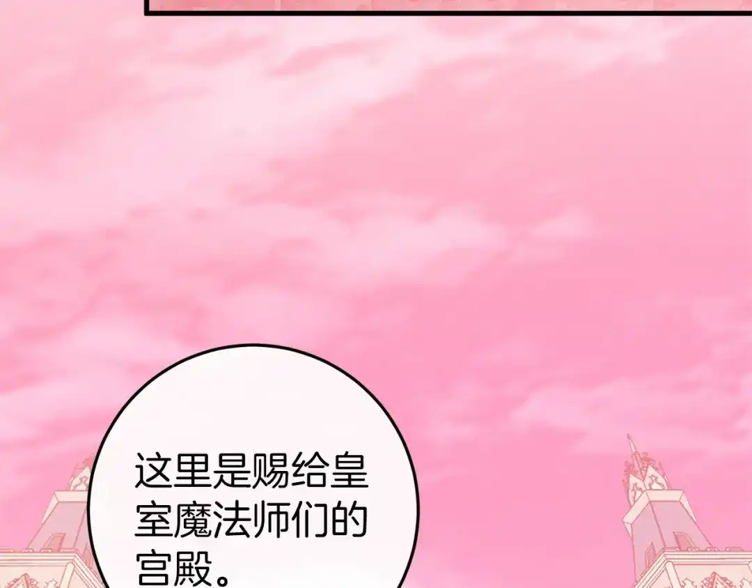 《恐怖游戏的反派没有我睡不着》第46话 初进普利亚 第127页