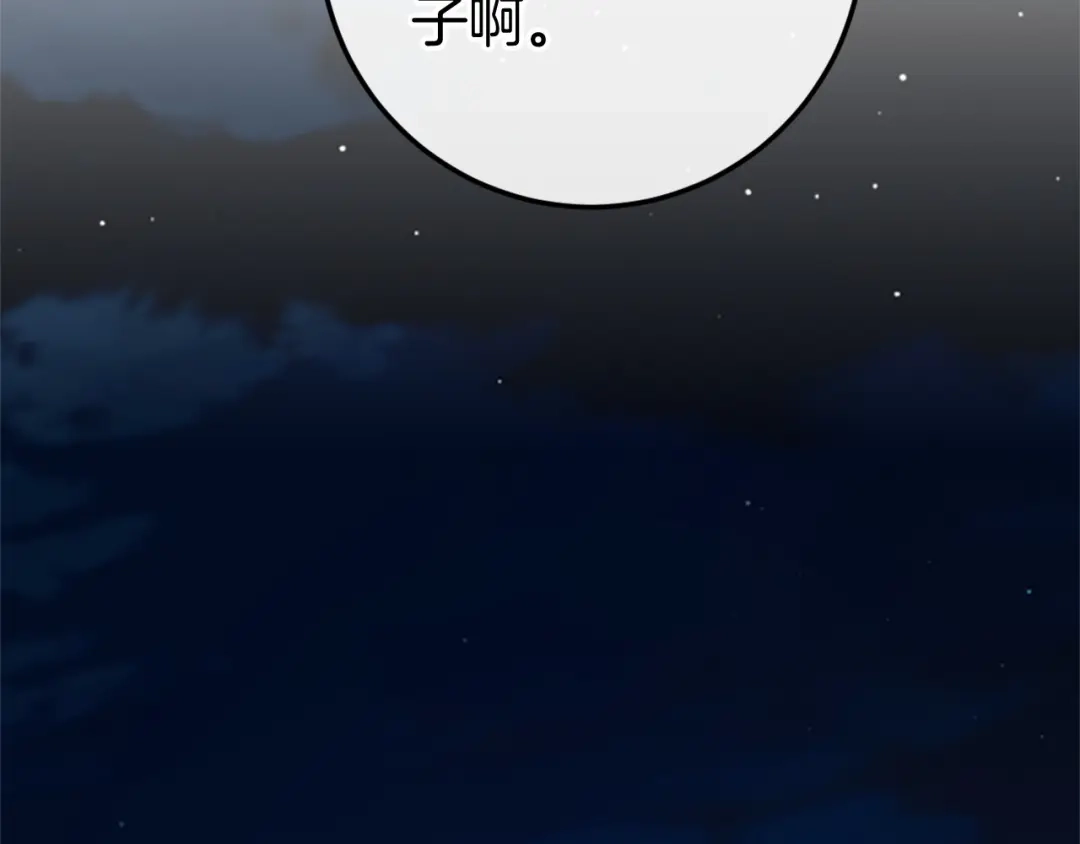 《恐怖游戏的反派没有我睡不着》第46话 初进普利亚 第198页